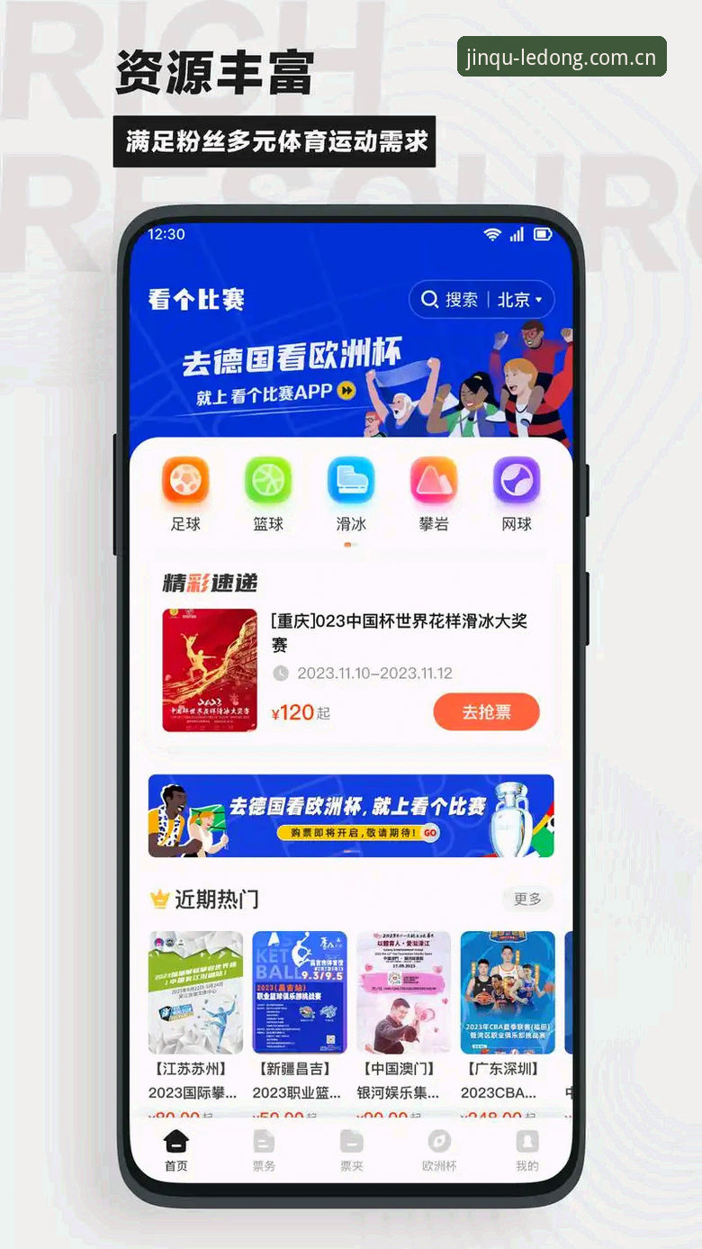 手机看球赛选哪个？乐动体育安卓版教程与普通直播平台深度对比