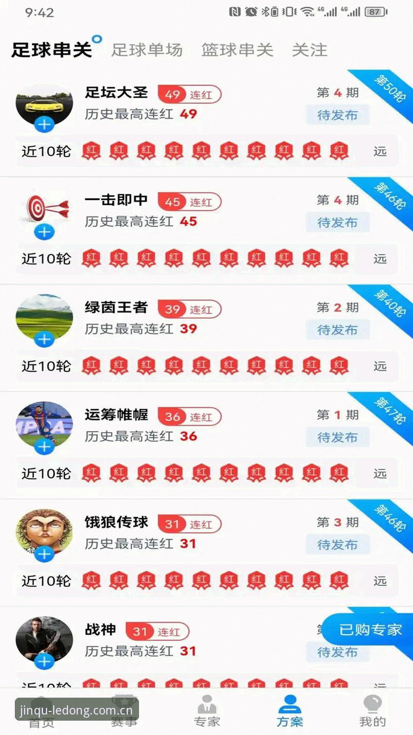 3个步骤搞定乐动体育app安装：从下载到畅享竞技乐趣的完整指南