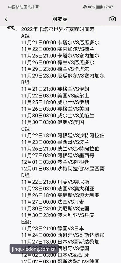 乐动体育赛事直播iOS版观赛前必读：卡拉格点评密集赛程解读教程