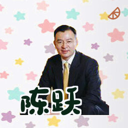 陈跃